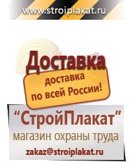 Магазин охраны труда и техники безопасности stroiplakat.ru Запрещающие знаки в Санкт-Петербурге