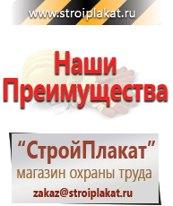 Магазин охраны труда и техники безопасности stroiplakat.ru Журналы по пожарной безопасности в Санкт-Петербурге