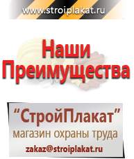Магазин охраны труда и техники безопасности stroiplakat.ru Предписывающие знаки в Санкт-Петербурге