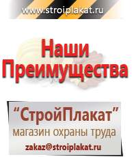 Магазин охраны труда и техники безопасности stroiplakat.ru Журналы по охране труда в Санкт-Петербурге
