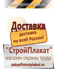 Магазин охраны труда и техники безопасности stroiplakat.ru Стенды для офиса в Санкт-Петербурге